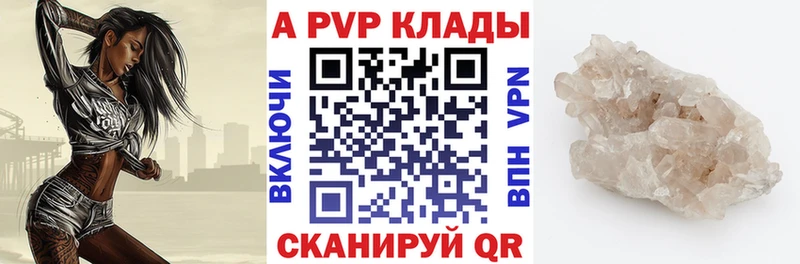Alpha-PVP кристаллы Пойковский