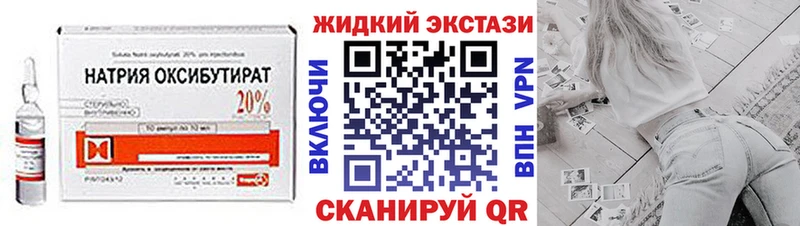 БУТИРАТ оксибутират  Пойковский 