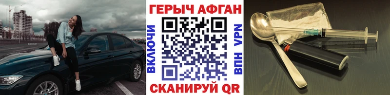 Героин VHQ Пойковский
