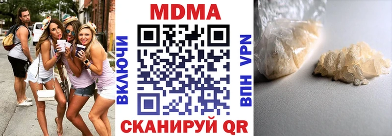 МДМА VHQ купить наркотики цена МЕГА зеркало Пойковский